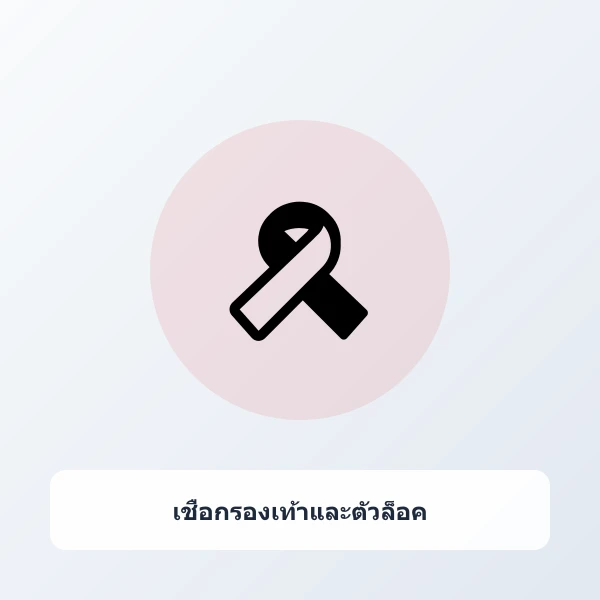 เชือกรองเท้ายางยืดไม่ต้องผูก พร้อมตัวล็อคแคปซูลโลหะ สวมใส่สะดวก ไม่หลุดง่าย