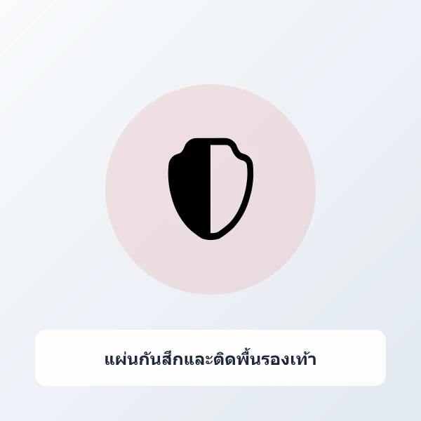แผ่นฟิล์มติดกันสึกพื้นรองเท้า Sole Protector กันลื่น ลอกออกไม่ทิ้งคราบกาว
